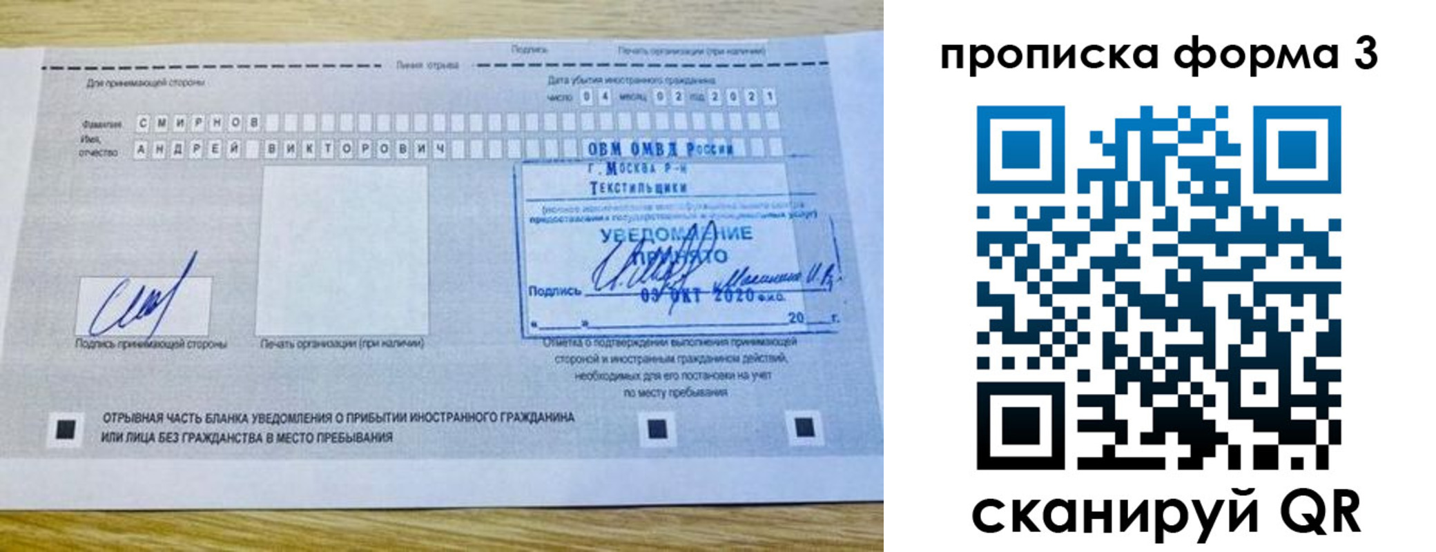 временная регистрация поиск в Холмске