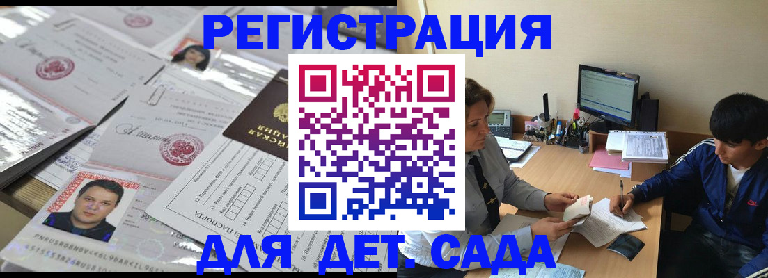 купить прописку в Холмске