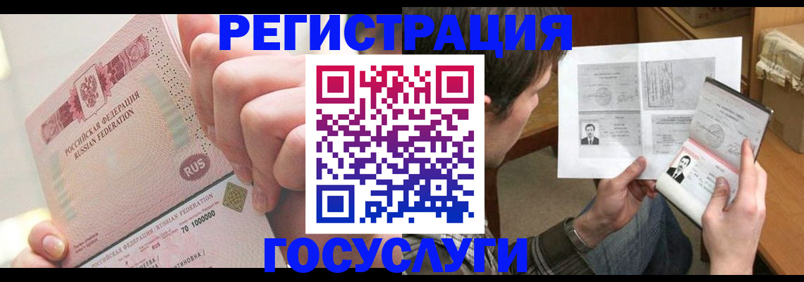 прописка для кредита в Холмске