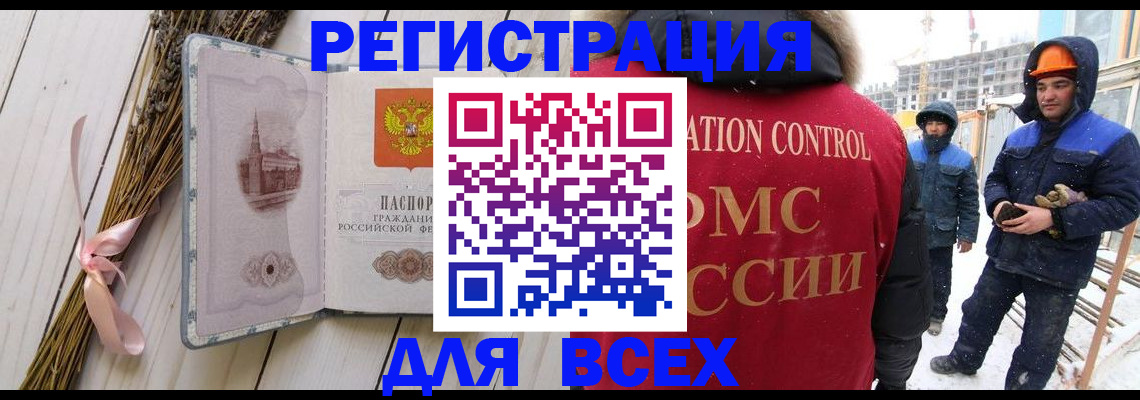 прописка штамп в Холмске